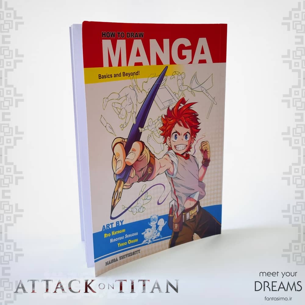 کتاب راهنمای طراحی مانگا - How to draw manga
