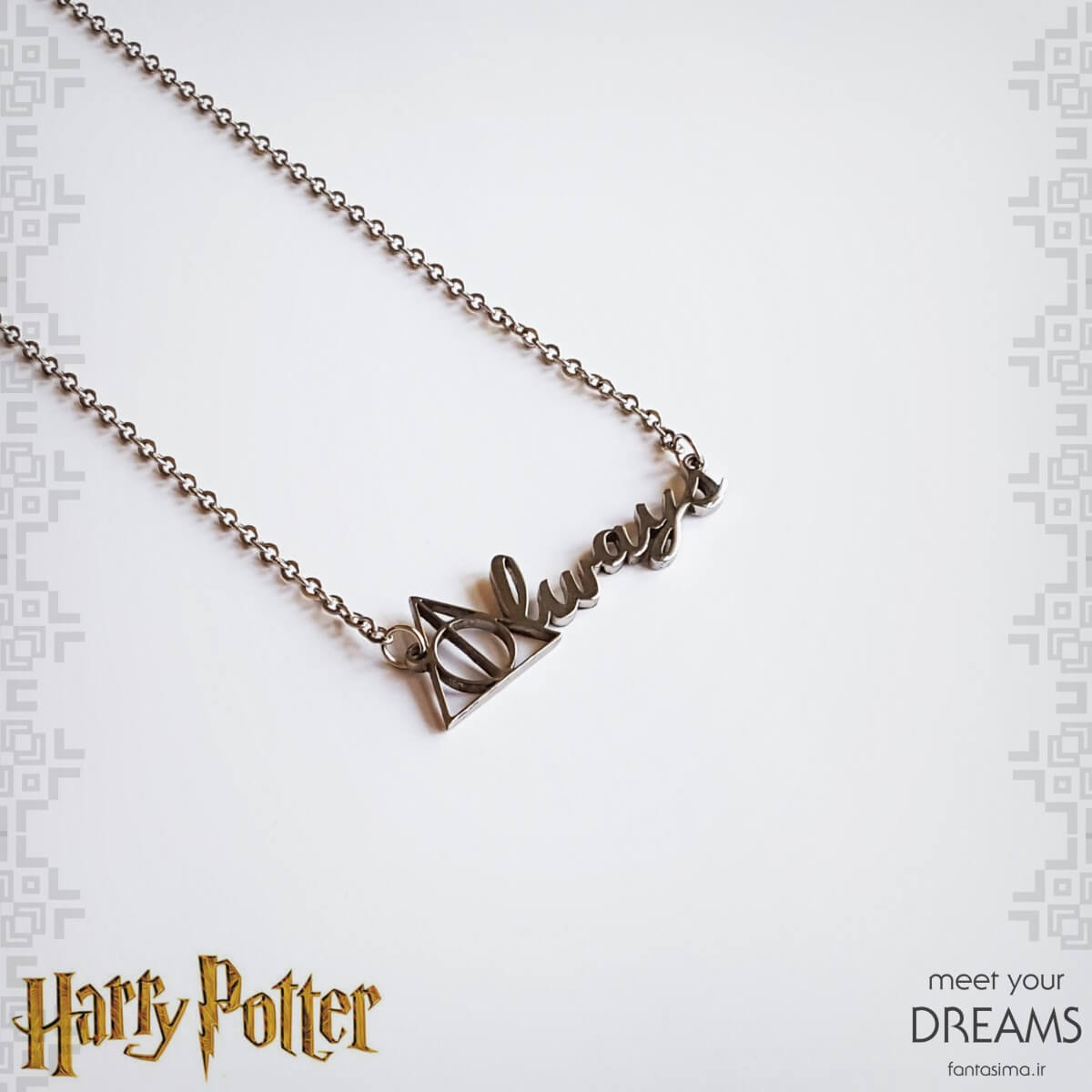 گردنبند استیل یادگاران مرگ - آلویزAlways 